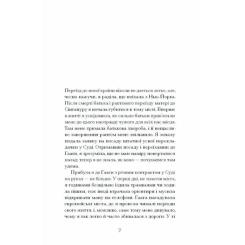 Книга Ще одну сторінку Близькості - Кеті Кітамура Фото 2