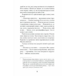 Книга Ще одну сторінку Близькості - Кеті Кітамура Фото 6