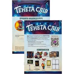 Настольная игра Kilogames Тенета слов (Trapwords) (укр.) Фото 9