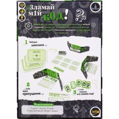 Настольная игра Ігромаг Взломай код (Break the Code) (укр.) Фото 8