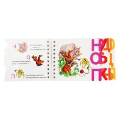 Книга Ранок Абетка. Перші кроки - Юлія Каспарова Фото 3