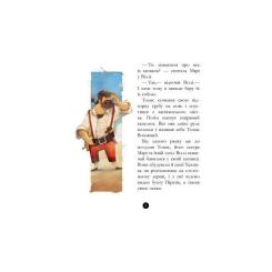 Книга Ранок Банда Піратів. Таємничий острів - Жюльєтт Парашині Фото 6