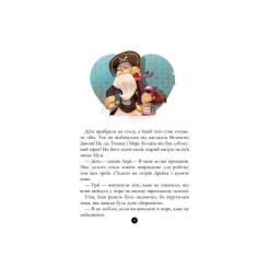 Книга Ранок Банда Піратів. Таємничий острів - Жюльєтт Парашині Фото 8