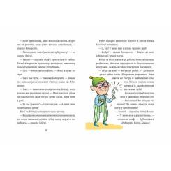 Книга Ранок Зубна тривога - Катрін Лена Орсо Фото 5