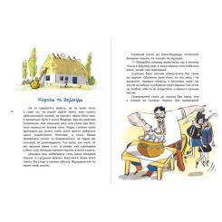 Книга Ранок Казки про славетних українців - Галина Дерипаско Фото 10