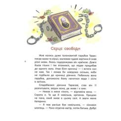 Книга Ранок Казки про славетних українців - Галина Дерипаско Фото 4