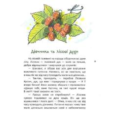 Книга Ранок Казки про славетних українців - Галина Дерипаско Фото 8
