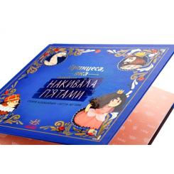 Книга Ранок Принцеса, яка накивала пятами - Саара Кекяляйнен Фото 3