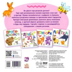 Книга Ранок Лічба від 1 до 10 Фото 1