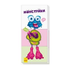 Книга Ранок Монстрики Фото
