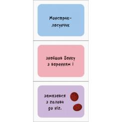 Книга Ранок Монстрики Фото 1