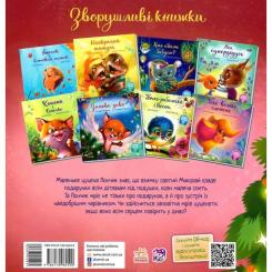 Книга Ранок Мрія цуценяти - Ірина Сонечко, Наталія Стешенко-Дя Фото 2