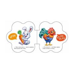 Книга Ранок На подвірї. Перші звуки - Ірина Сонечко Фото 1