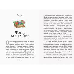 Книга Ранок Приймак чорної Туанетти - Сесілія Джемісон Фото 1