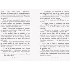 Книга Ранок Приймак чорної Туанетти - Сесілія Джемісон Фото 3