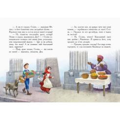 Книга Ранок Приймак чорної Туанетти - Сесілія Джемісон Фото 6