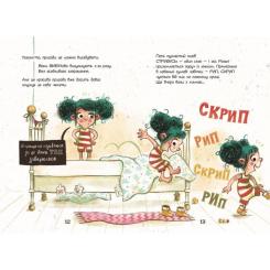 Книга Ранок Розалі. Пригода на сніданок - Ніна Дуллек Фото 3