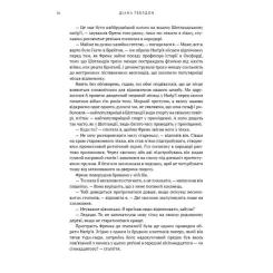 Книга BookChef Чужоземка. Книга 1: Чужоземка - Діана Ґеблдон Фото 9