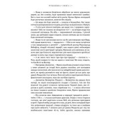 Книга BookChef Чужоземка. Книга 1: Чужоземка - Діана Ґеблдон Фото 10