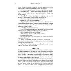 Книга BookChef Чужоземка. Книга 1: Чужоземка - Діана Ґеблдон Фото 11
