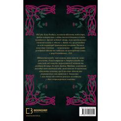 Книга BookChef Чужоземка. Книга 1: Чужоземка - Діана Ґеблдон Фото 1