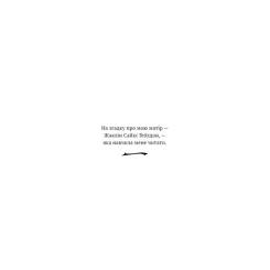 Книга BookChef Чужоземка. Книга 1: Чужоземка - Діана Ґеблдон Фото 5