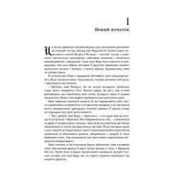 Книга BookChef Чужоземка. Книга 1: Чужоземка - Діана Ґеблдон Фото 8