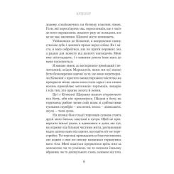 Книга Yakaboo Publishing Яскраво палаю - Моллі Ейткен Фото 9