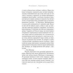 Книга Yakaboo Publishing Яскраво палаю - Моллі Ейткен Фото 10