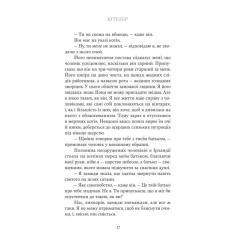 Книга Yakaboo Publishing Яскраво палаю - Моллі Ейткен Фото 11