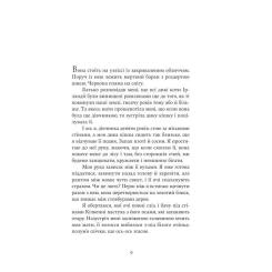 Книга Yakaboo Publishing Яскраво палаю - Моллі Ейткен Фото 4