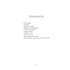 Книга Yakaboo Publishing Яскраво палаю - Моллі Ейткен Фото 6