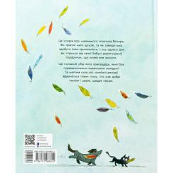 Книга Ранок Секрет великого серця - Софі де Мюлленгайм Фото 1