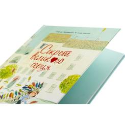 Книга Ранок Секрет великого серця - Софі де Мюлленгайм Фото 2