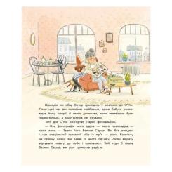 Книга Ранок Секрет великого серця - Софі де Мюлленгайм Фото 5