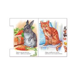 Книга Ранок У домі. З аудіосупроводом - Геннадій Меламед Фото 4