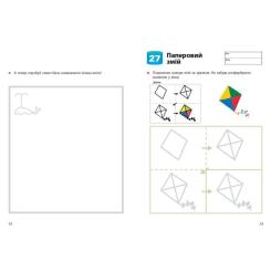 Книга Ранок KUMON. Учимося малювати олівцями Фото 2