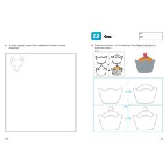 Книга Ранок KUMON. Учимося малювати олівцями Фото 3