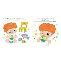 Книга Ранок Чашечка Тама - Оксана Лущевська Фото 2