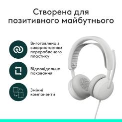 Наушники Logitech Zone Wired 2 USB White Фото 8