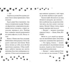 Книга Видавництво РМ Такса. Серфер - Белла Свіфт Фото 2