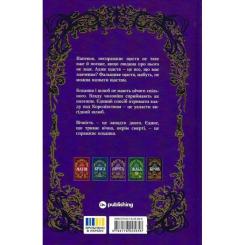 Книга Yakaboo Publishing Отрута - Сара Пінборо Фото 3