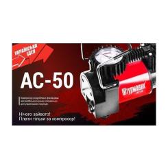 Автомобильный компрессор Штурмовик AC-50 150psi/14Amp/37л Фото 5