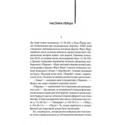Книга КСД Вечірні новини - Артур Гейлі Фото 2