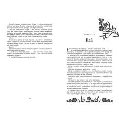 Книга Readberry Безрозсудна. Книга 2 - Лорен Робертс Фото 9