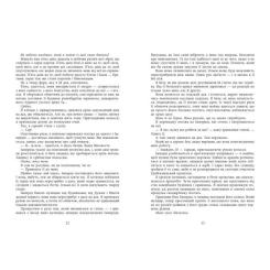 Книга Readberry Безрозсудна. Книга 2 - Лорен Робертс Фото 10