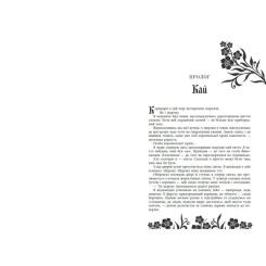 Книга Readberry Безрозсудна. Книга 2 - Лорен Робертс Фото 4