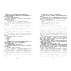 Книга Readberry Безрозсудна. Книга 2 - Лорен Робертс Фото 5