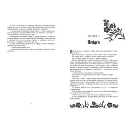 Книга Readberry Безрозсудна. Книга 2 - Лорен Робертс Фото 6