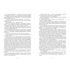 Книга Readberry Безрозсудна. Книга 2 - Лорен Робертс Фото 7
